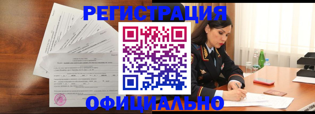 временная регистрация для всех в Избербаше