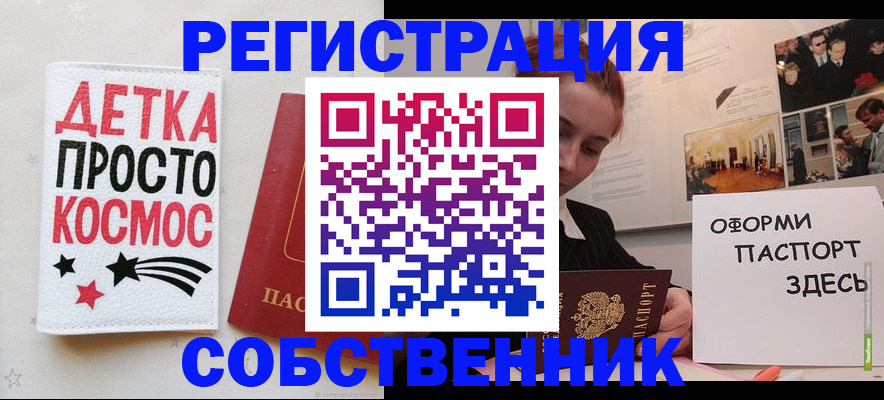 регистрация для школы в Избербаше
